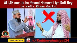 ALLAH aur Us ka Rasool Hamare Liye Kafi Hey by Hafiz Ehsan Qadiri Hh