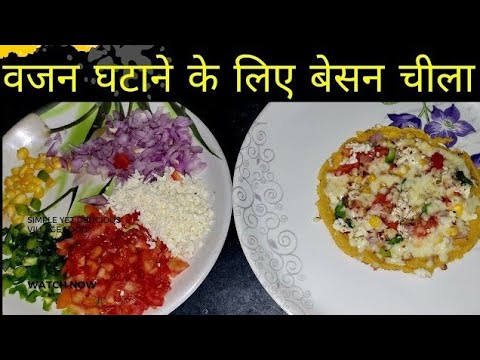 वजन घटाने के लिए खाना पड़ता है YouTube video