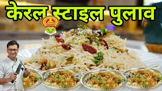 Kerala Style Ghee Rice (Nei Choru) Recipe | Authentic South Indian Pulao with A2 Desi Ghee