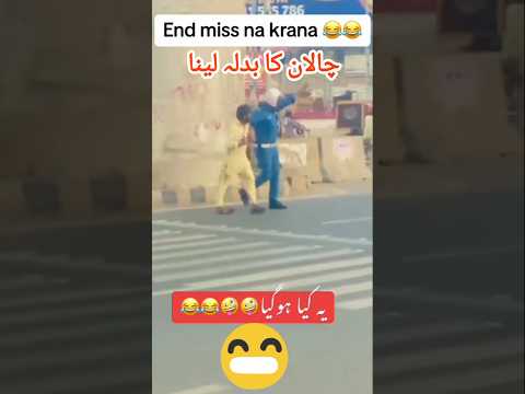 Traffic Warden Ky Sath MOYE MOYE 😂🤣