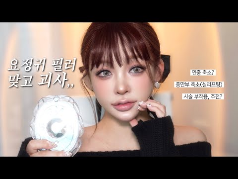 근황 전하며💧🥲➰스모키 메이크업🩶 smoky make up