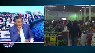 مداهمات أمنية ضخمة في كبرى الأسواق التونسية وايقافات لوكلاء بيع وأصحاب الفريقوهات بسبب الاحتكار !!