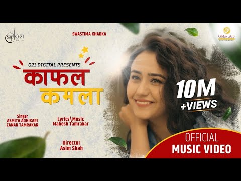 KAFAL KAMLA &nbsp;► Asmita Adhikari | Zanak Tamrakar Feat. Swastima Khadka || Nepali Song 2078/2022