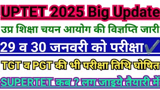 🔥आ गया UPTET 2025 | आयोग ने जारी की विज्ञप्ति |TGT व PGT डेट घोषित | चुनाव से पहले SUPERTET ? ✔️
