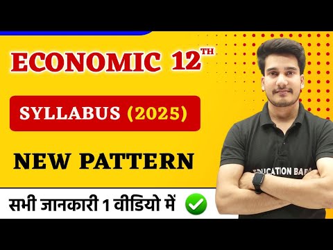 Economics Class 12 Syllabus 2024-25 | Economics Class 12 Syllabus 2025 | Edu Aditya