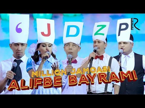 Million jamoasi - Alifbe bayrami | Миллион жамоаси - Алифбе байрами