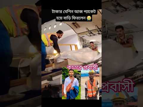 আল্লাহ তাকে জান্নাত বাসী করুন 🤲 #song #music #love #musiclove #unfrez #who #lovesongs #motivation