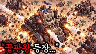 와...드디어 끝판왕 등장..≪움직이는 성 키우기≫ 난이도 말 안된다 ㄷㄷ