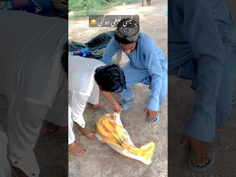 Ye Kaisi Ghalti Ho gai #funny #comedy #shots #timelapse