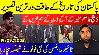 **Unbelievable Scenes In Islamabad* 5 Brave Judges Take A Stand Against Asim Munir | Tyler New Photo