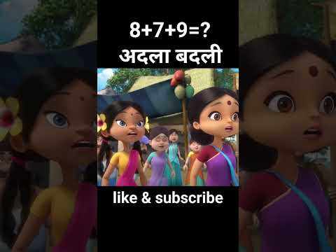चोर राजा की बेटी को चुरा ले गया #animation #shorts