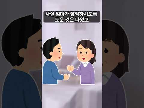 아빠가 바람을 피운 걸 알게 된 엄마가 한 행동 #shorts #실화