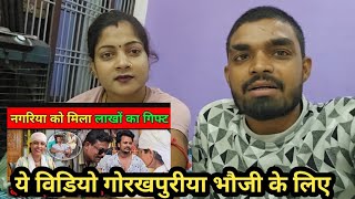  //जो दिल मे था बोल दिया विडियो में // @chanchanvlogs5930 @gorakhpuriyabhaujiofficial5868 