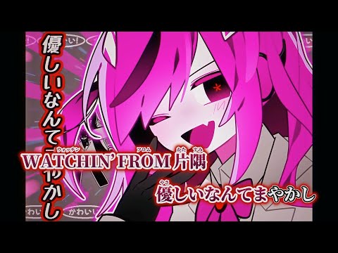 【ニコカラ】闇KAWA RAVE ／ Sumia on vocal