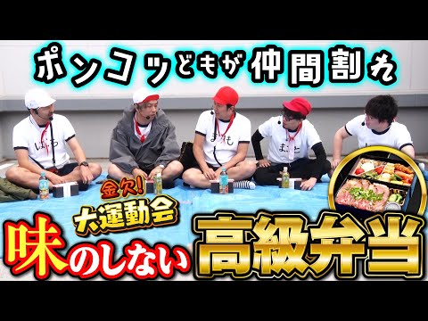 5千枚差で遅延行為発覚!? 絶望的過ぎる状況で起死回生のチャンスが降ってきた　パチンコ・パチスロ番組【金欠！大運動会】2日目中編　#松本バッチ #くり #まりも #マコト #JIRO