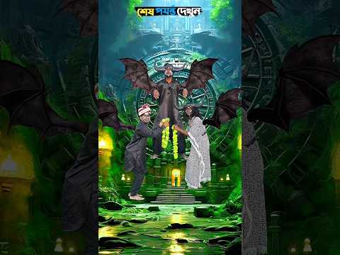 বরযাত্রীকে রক্ত খাওয়াতে জেয়ে মশা বিপদে😫😂 #foryou #funny #comedy #funnyshorts #trending #shots