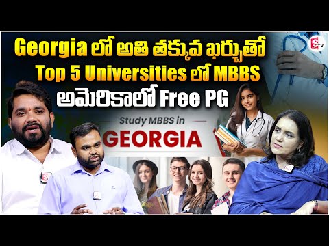 MBBS In Georgia | MBBS In Abroad | Best Country For MBBS In Low Fees | V Source | @sumantvvizag​