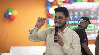 IAS IPS Tips For Preparation | How To Prepare For UPSC | UPSC PT Exam Strategy