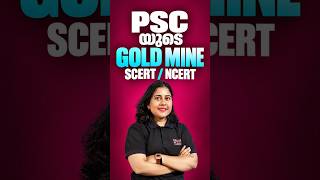 PSC യുടെ GOLD MINESCERT /NCERT 🌸 TALENT പൂജാ ധമാക്കാ ഓഫർ 🌸#shorts