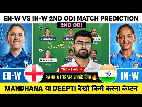 ENW vs INW Dream11, ENGW vs INDW Dream11 Prediction, England Women vs India Women 2nd ODI Team Today