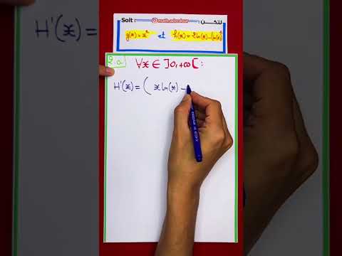 استعد للإستدراكية 2 : دراسة الدوال || Etude de fonctions  || Exercice complet تمرين رائع