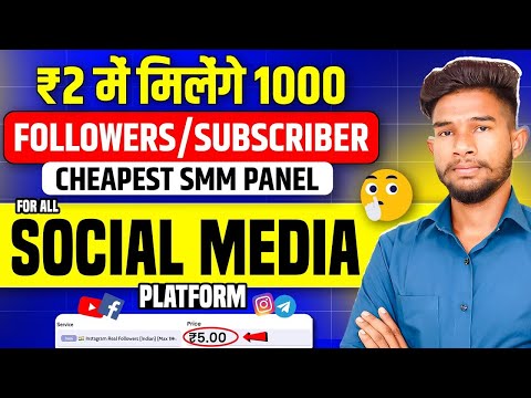 Cheap SMM Panel | How To Buy Instagram Followers | New Cheapest SMM Panel For Instagram | Best Smm