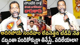 స్పీచ్ అదుర్స్ 👌 | TDP Leader Mummaneni Prasad | ap liquor scam 2025 | @janachaithanyam