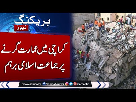 7 dead, 8 rescued as five-storey building collapses in Karachi's Lyari | Jamaat-e-Islami Bashes