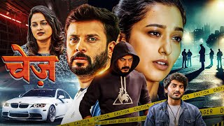 चेज़ - Chase Full Movie | Suspense Thriller | Hindi Dubbed | Radhika Narayan, Avinash Narasimharaju