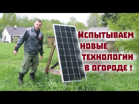 Облегчаем огородные работы с помощью новых технологий!