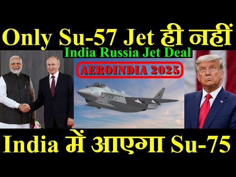 Only Su-57 Jet ही नहीं, India में आएगा Su-75, India Russia Jet Deal