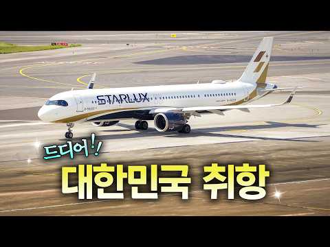 사장이 직접 비행기 모는(?) 5성급 항공사 수준