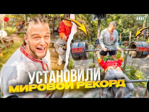 ЛЮТЫЙ УГАР В САМОЙ НЕОБЫЧНОЙ КАЧАЛКЕ! ДАНИЛА ГОРИЛЛА УСТАНОВИЛ МИРОВОЙ РЕКОРД? ШАХ,ДЕРЗКО,РАГОВСКИЙ