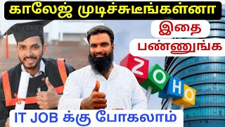 IT Job Career Guide 2025 - Best Courses | how to join it company after graduation tamil