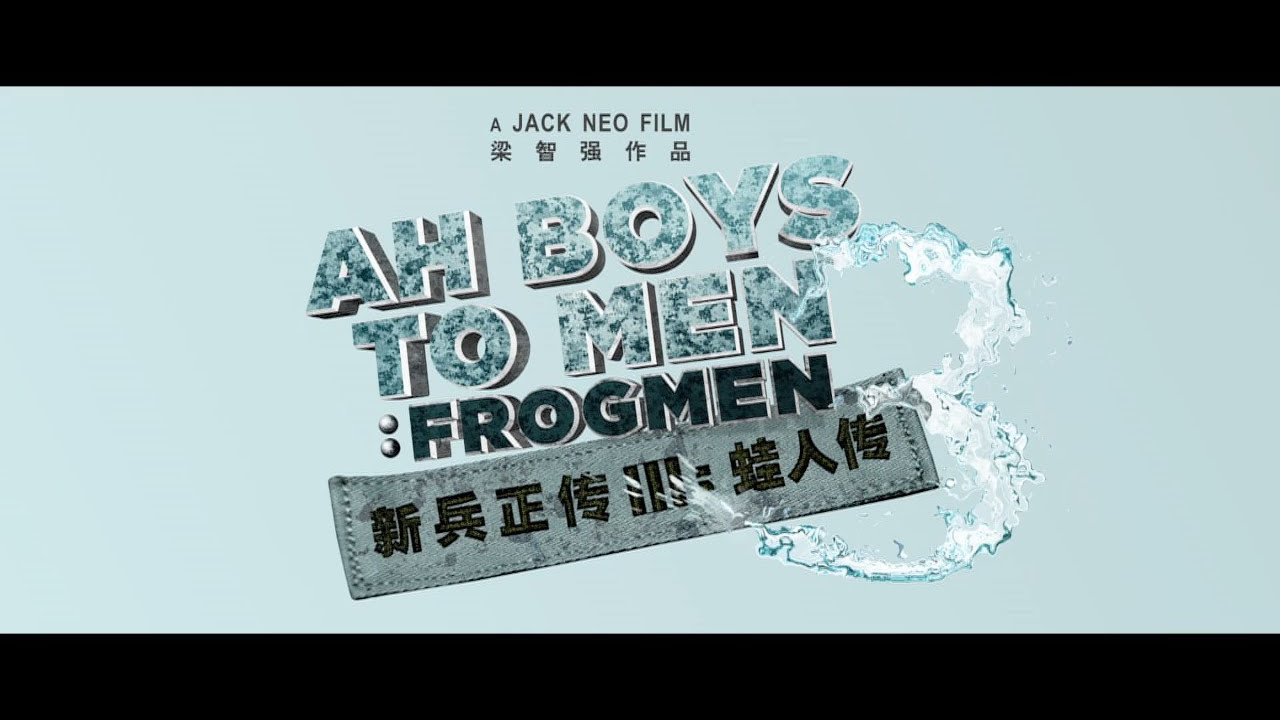 Ah Boys to Men 3: Frogmen Trailer thumbnail
