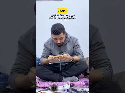 عدكم هذا العنصر ؟😂✌🏼