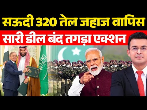 मोदी का सबसे बड़ा वार! सऊदी अरब घुटनों पर | India Blocks Saudi Arabia Oil | Shubhankar Mishra |