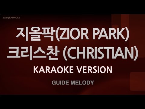 [짱가라오케/노래방] 지올팍(ZIOR PARK)-크리스찬 (CHRISTIAN) (Melody) [ZZang KARAOKE]