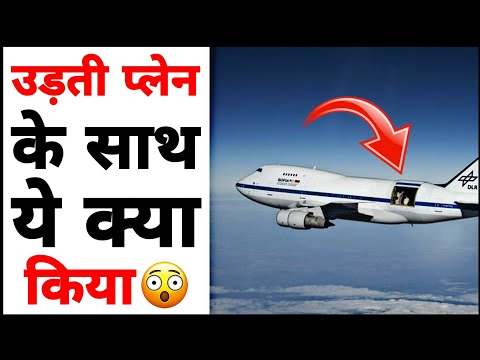 शराबी ने उड़ती प्लेन के साथ ये क्या किया|??|Fact2Fact 2.O| #Shorts