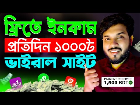 মোবাইল দিয়ে টাকা ইনকাম | Online Income on Mobile 2024 | Online Income 2024 | Giveawork Earning