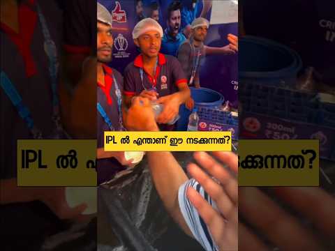 ഇതൊക്കെ അല്ലെ യഥാർത്ഥ പകൽകൊള്ള