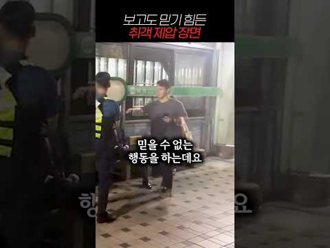 당산역 취객 포옹, 누군가의 아들이 누군가의 아버지에게 전한 따뜻함...