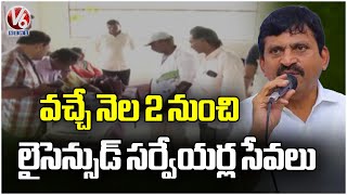 Minister Ponguleti Srinivas Reviews On Recruitment of Licensed Surveyors | V6 News