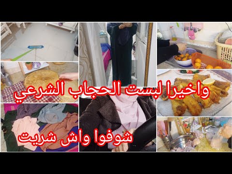 واخيرا لبست الحجاب الشرعي🌺شحال وانا حابتو شريته وتهنيت😉هذه هي الحقيقة ومانغطوش الشمس بالغربال فيقي⛔