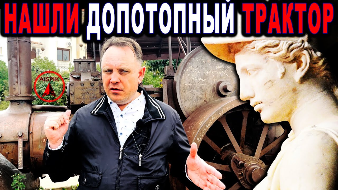 Этому ТРАКТОРУ 300 лет? МАРОККАНСКАЯ находка-свидетельство ДОПОТОПНЫХ высоких ТЕХНОЛОГИЙ