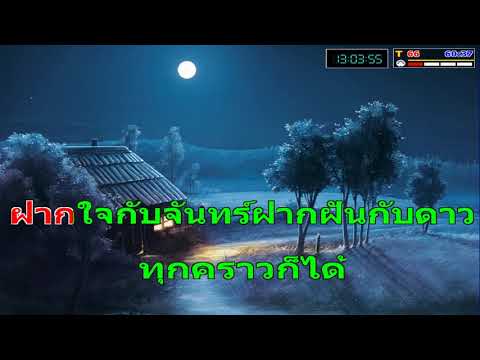 คิดถึงพี่ไหม -แสดงสด Cover Midi Karaoke