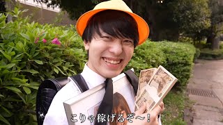 天才小学生のお金儲け方法がヤバすぎたｗｗｗ