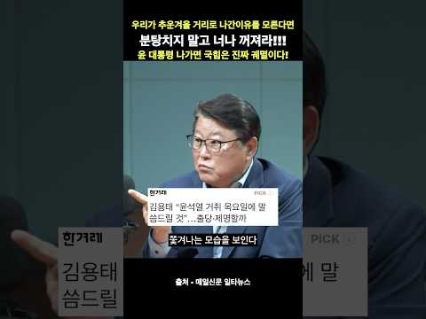 김용태 너나 분탕치지말고 사라져라!!!
