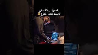 أخيرأ عرفنا ليش ڨوست يلبس قناع #gaming #ps5 #playstation5 #ps4