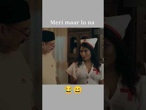 Meri maar lo na #shorts #shortfeed #shortsfeed
